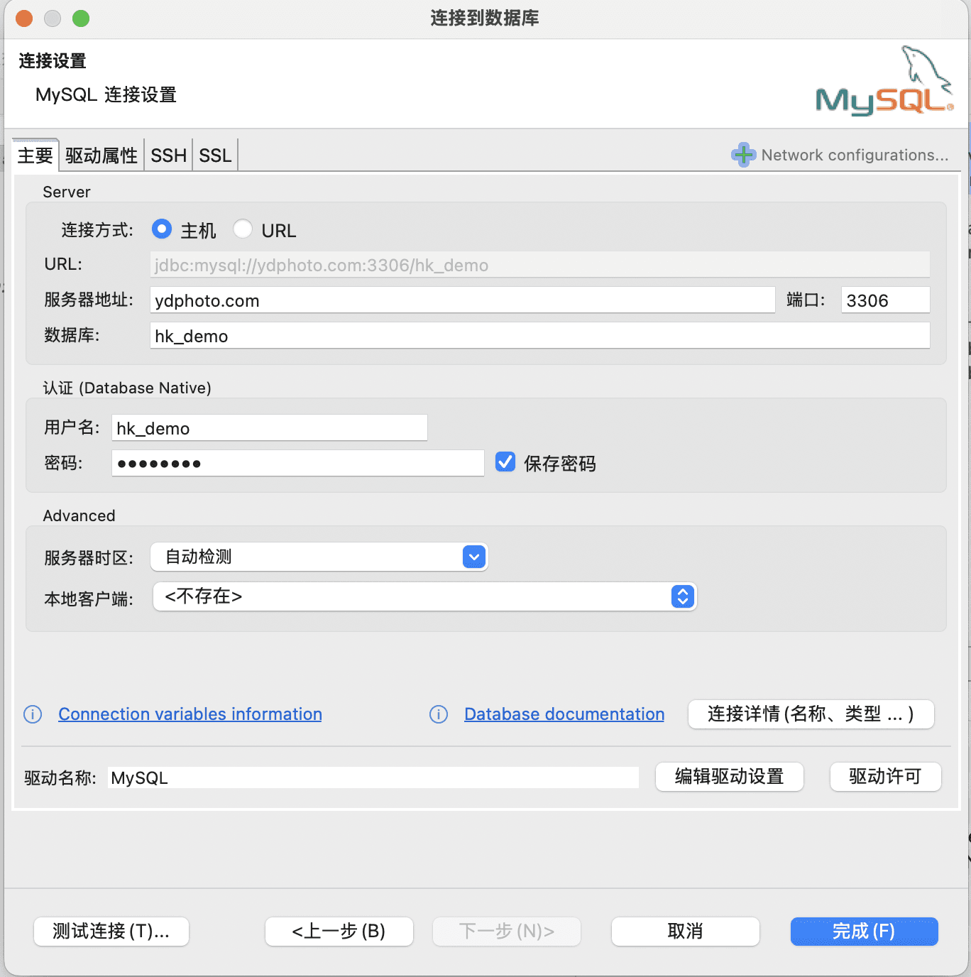 数据库连接成功示意图
